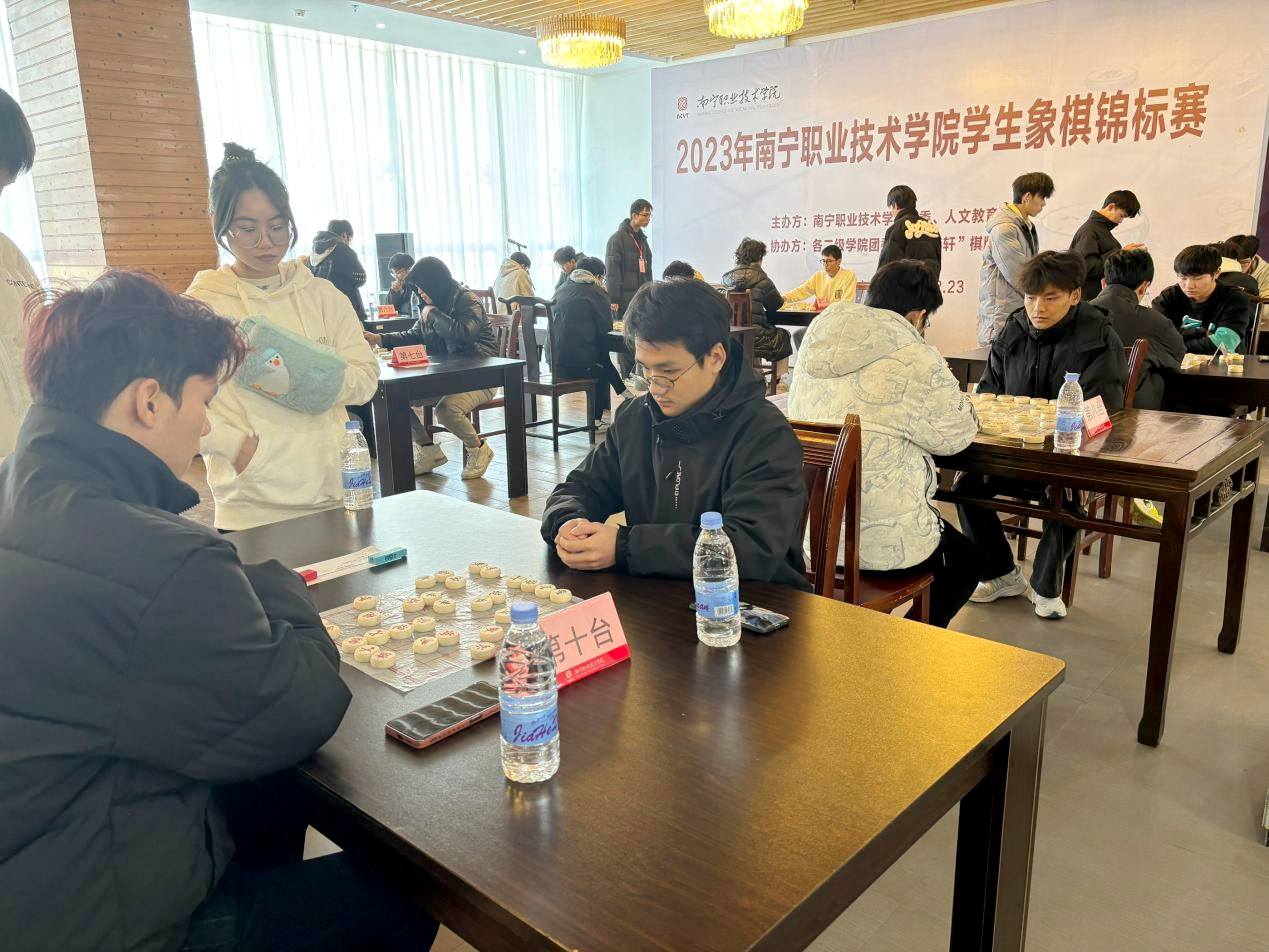 【人民网】南宁职业技术学院举办学生象棋锦标赛