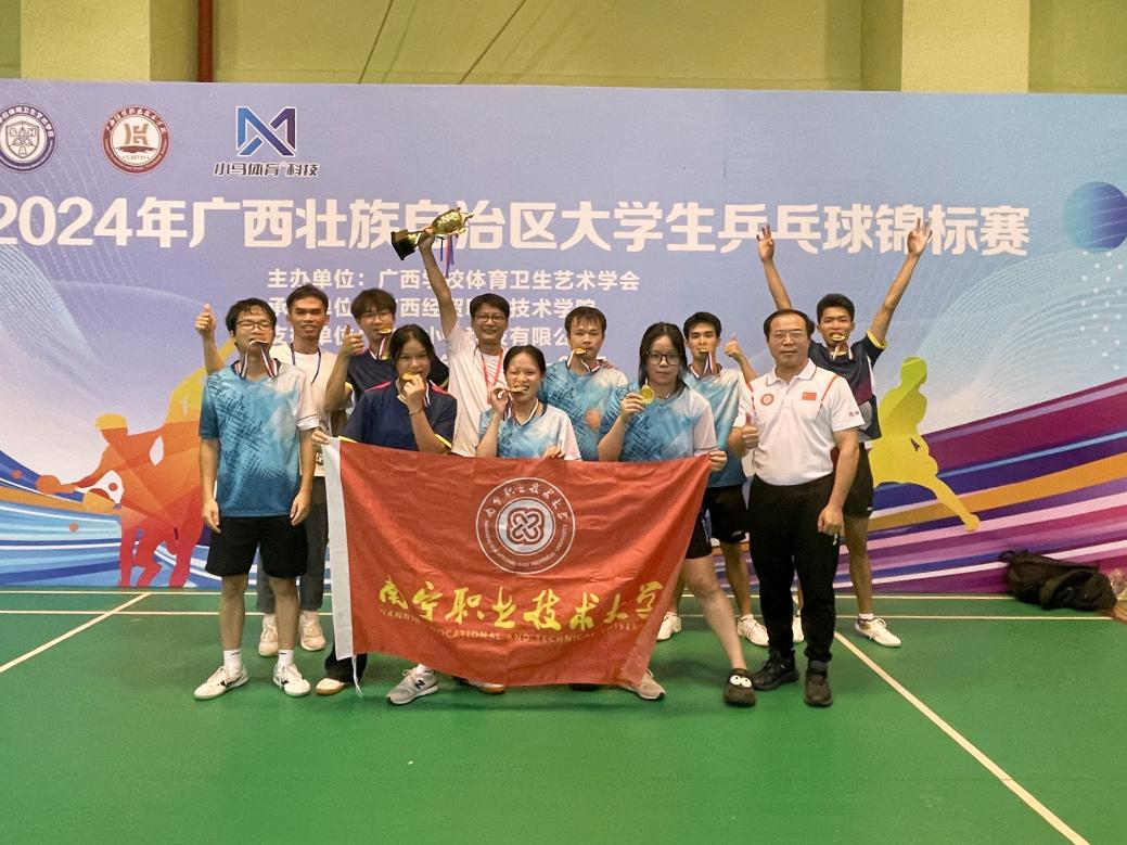 ​我校乒乓球队在2024年广西壮族自治区大学生乒乓球锦标赛中包揽三项冠军